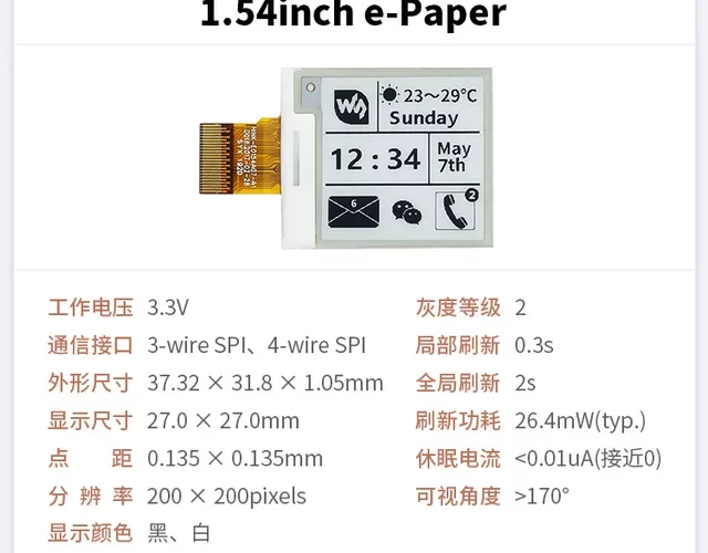 découvrez le nouvel écran e-paper waveshare, une technologie innovante offrant une qualité d'affichage exceptionnelle tout en consommant peu d'énergie. idéal pour vos projets électroniques et de développement, cet écran est parfait pour les applications portables et écologiques.