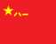 découvrez les enjeux stratégiques et les implications géopolitiques abordées dans le livre blanc sur l'agression militaire de la chine. analysez les menaces potentielles et les réponses des pays face à cette montée de tensions.
