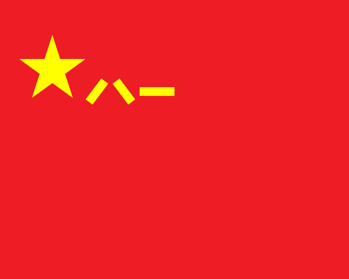 découvrez les enjeux stratégiques et les implications géopolitiques abordées dans le livre blanc sur l'agression militaire de la chine. analysez les menaces potentielles et les réponses des pays face à cette montée de tensions.